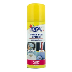אדיאל ספריי להסרת כתמים שומניים