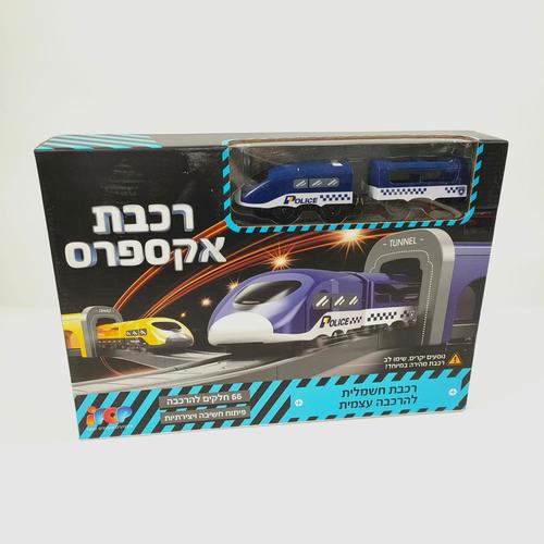רכבת חשמלית אקספרס להרכבה עצמית (מבחר צבעים)