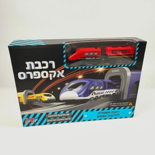 רכבת חשמלית אקספרס להרכבה עצמית (מבחר צבעים)