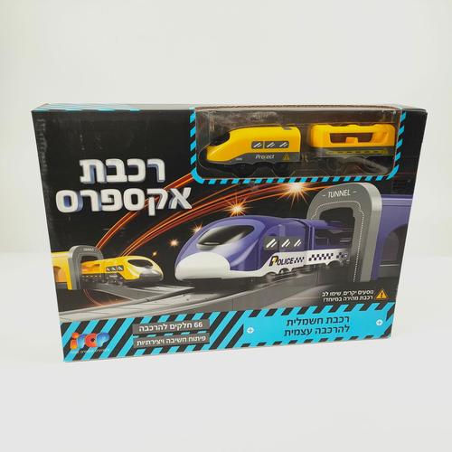 רכבת חשמלית אקספרס להרכבה עצמית (מבחר צבעים)