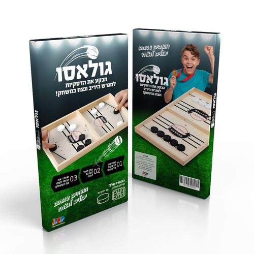 גולאסו 