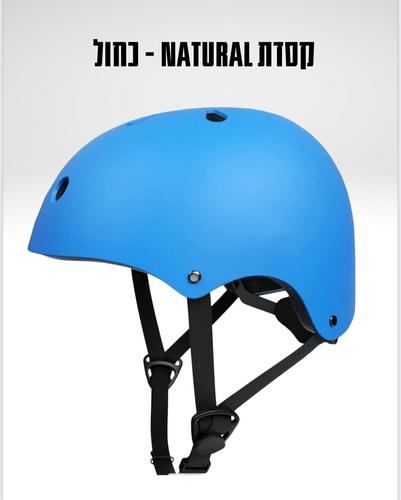 קסדה natural (מבחר צבעים)