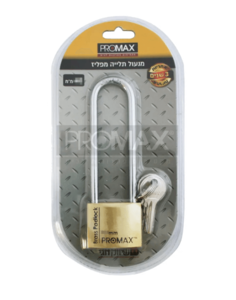 מנעול תלייה מפליז 50 מ"מ PROMAX בבליסטר – דגם 360520 | עוצמה וביטחון