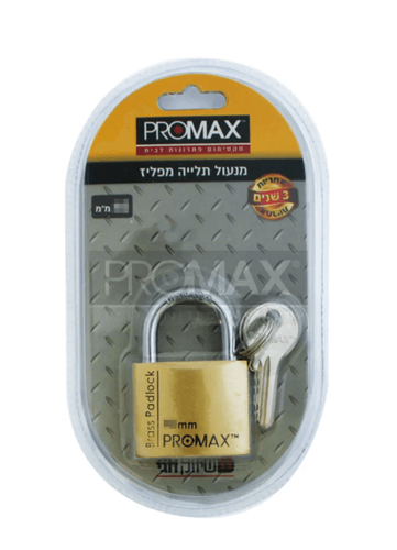 מנעול תלייה מפליז 60 מ