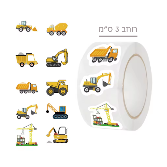 גליל 500 מדבקות משאיות עבודה 