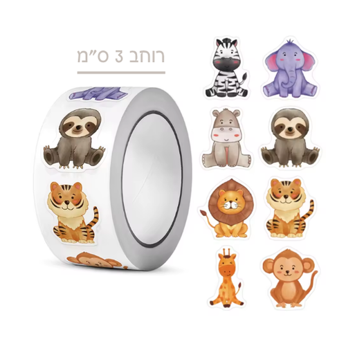 גליל 500 מדבקות חיות ג'ונגל
