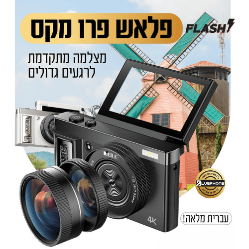 מצלמה קומפקטית בעברית עם מסך מגע מתכוונן Flash Pro Maxברפאלי - refali.co.il