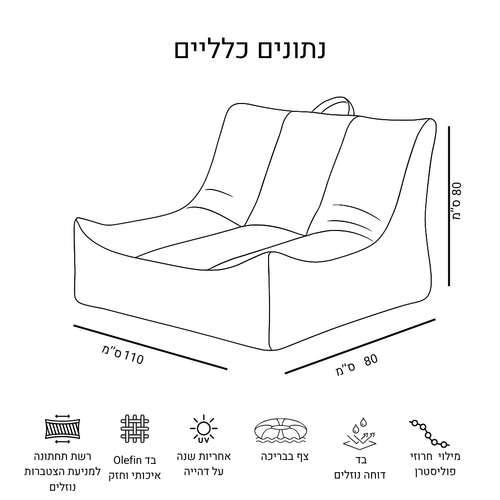 פוף כורסא לבריכה דגם VIEW