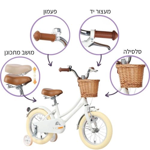 אופניים לילדים בעיצוב רטרו מושב מתכונן, פעמון וסלסילה במראה וינטג' - 14 אינץ טורקיז