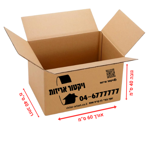 קרטון גדול מחוזק במידות 60×40×40 ס״מ למעבר דירה