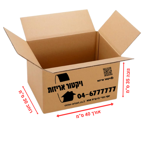 קרטון מחוזק עם לוגו במידות 40×30×35 ס״מ לאריזה