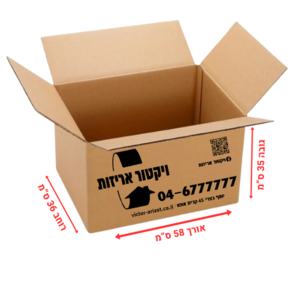 קרטון גדול מחוזק באורך 58x36x35 ס”מ