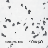 יריעות לינולאום ויניל אלקטרה פלוס