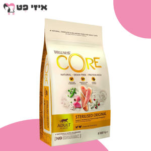 וולנס קור סטרילייזד אוריג