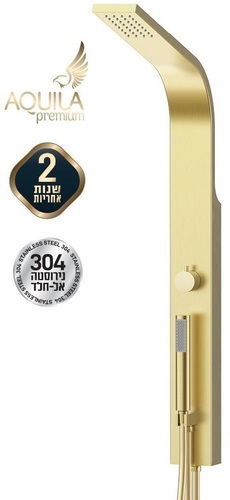 ערכת פינוק פנל נירוסטה זהב מבית Aquila