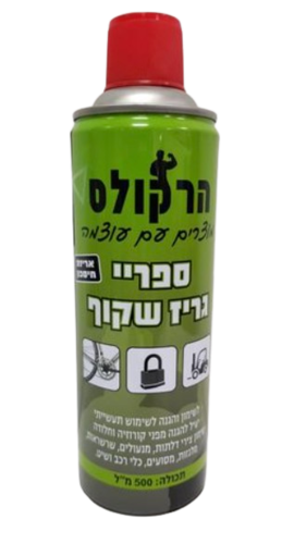 ספריי גריז לבן/שקוף מקצועי | הרקולס Hercules דגם 11065