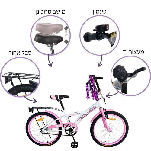 אופניים לילדים BMX מושב מתכונן, פעמון וסבל אחורי 