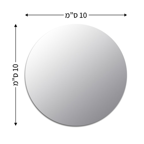 מראה פלסטיק דביקה עגולה קוטר 10 ס