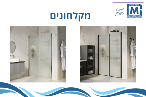 איך לבחור מונובלוק או אסלה לבית – המדריך השלם לחדר רחצה מודרני