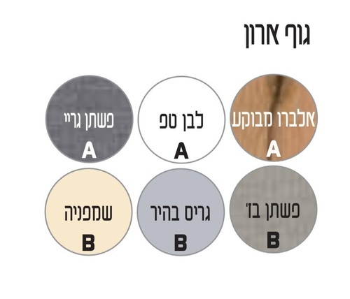 ארון אמבטיה עומד דגם מימי פורמיקה 100 ס