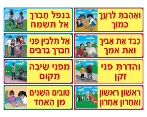 ערכת פתגמים