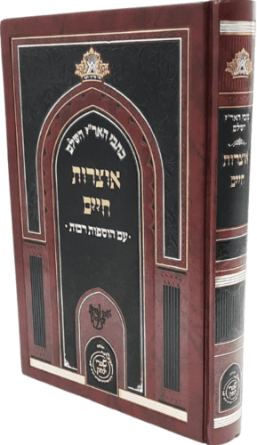 כתבי האר