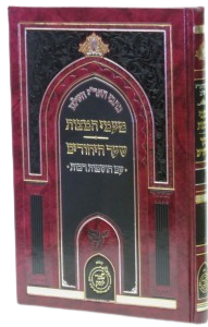כתבי האר
