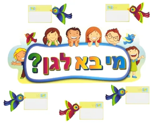 ערכת קישוט - 