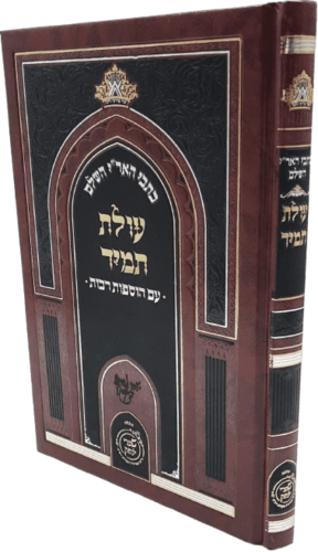 כתבי האר