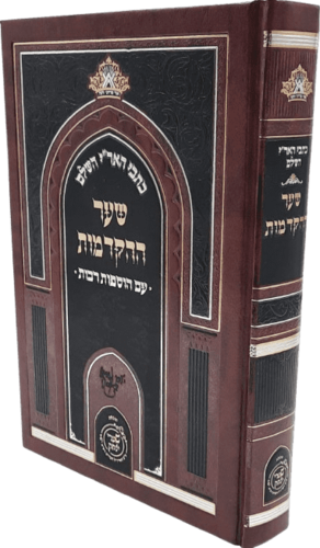 כתבי האר