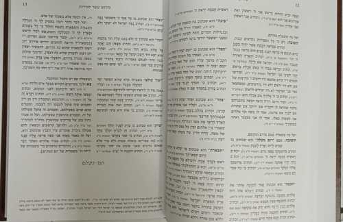 הקדמות לחכמת האמת 