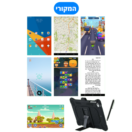 טאבלט כשר עם משחקים מובנים - הטאבלט היהודי המקורי 2025