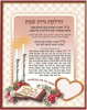 סדר הדלקת נרות שבת קודש