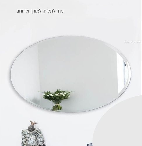 מראה אובלית חיתוך קריסטאל 65 * 100 ס