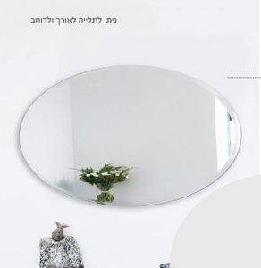 מראה אובלית חיתוך קריסטאל 65 * 100 ס"מ