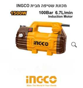 מכונת שטיפה מבית INGCO 