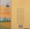 שירת כל חי שירה חדשה
