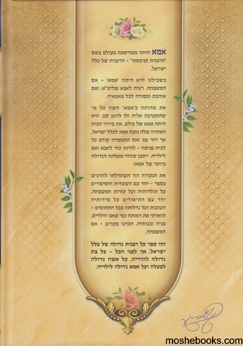 בית אימי