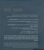 סוד ההפטרה