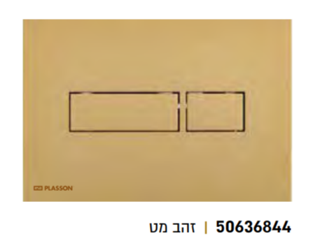 לחצן לסמוי סני 201 צבע זהב מט