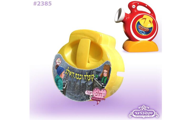 דיסק למקרנצ