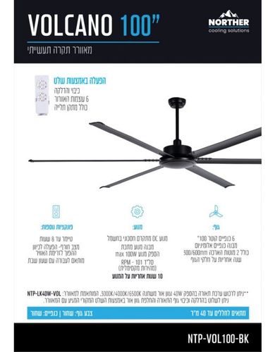 NORTHER 100 עם שלט שחור