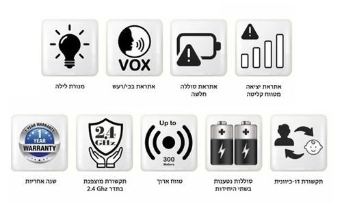 אינטרקום דו-כיווני דיגיטאלי עם מנורת לילה עדינה, התראת טווח וסוללות נטענות 4D Kids