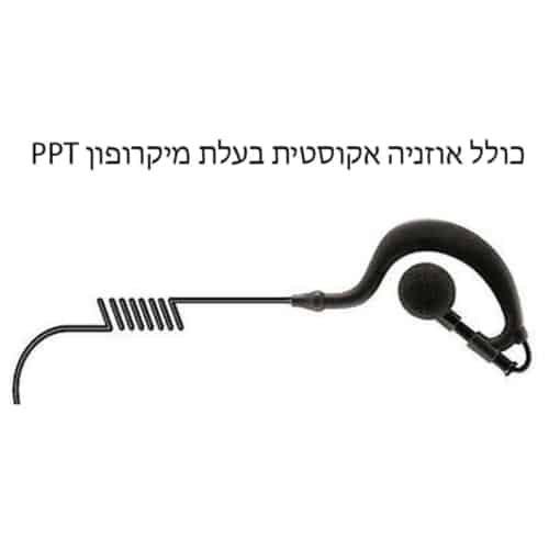 מכשיר קשר מקצועי – PMR446