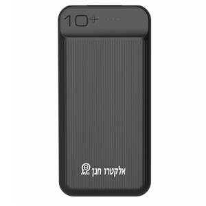 סוללה ניידת Electro Hanan 10000mAh אלקטרו חנן