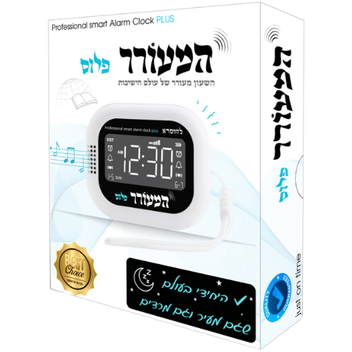 שעון מעורר נטען עם רטט וצילצול עוצמתי 
