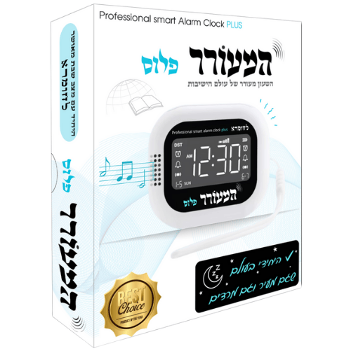 שעון מעורר נטען עם רטט וצילצול עוצמתי 