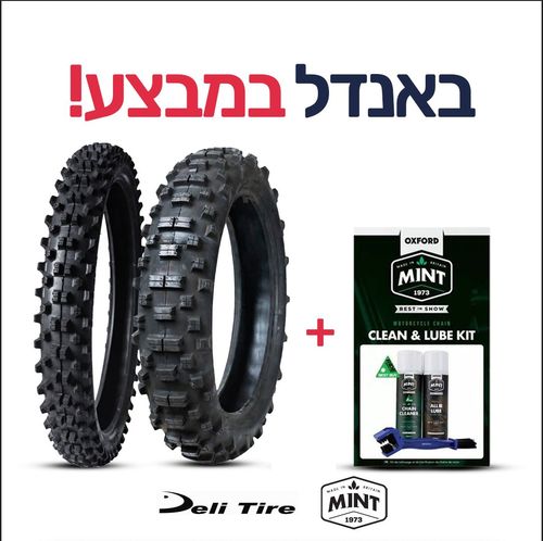 מבצע באנדל בירימי סט צמיגי DELI TIRE במידות 18\80\140 אחורי 21\90\90 קדמי + קיט תחזוקה לשרשרת OXFORD 