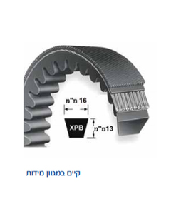 רצועת הנעה משוננת XPB חתך V