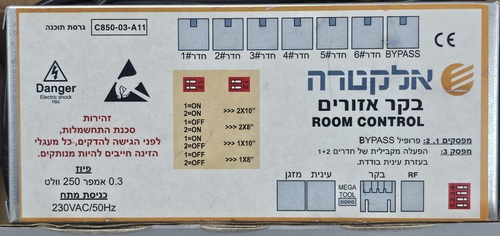 פיקוד לדמפר אלקטרה אינוורטר C850-MD